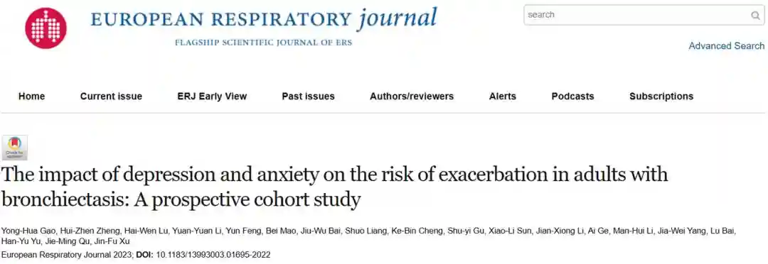 徐金富、瞿介明等ERJ发文：心理健康是支扩患者重要的可治疗特质